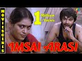 Imsai Arasi Tamil Movie Aunty Romance Scenes 7 Siddu Jonnalagadda Rashmi Gautam Shradda Das