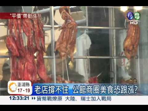 老店撐不住! 台大燒臘飯漲10元