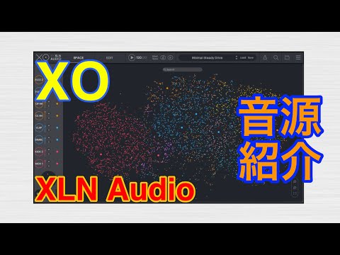 【Preset】XO Drum ドラム音源 XLN Audio