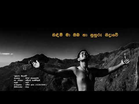 Nuhuru Nidrawe - Lyrics_Charith Jayaneththi