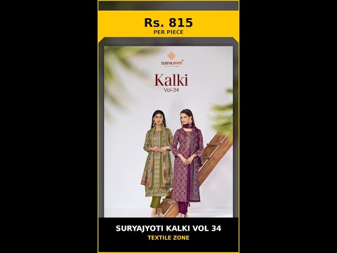 Suryajyoti Kalki Vol 34 – product video thumbnail