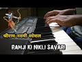 Ramji Ki Nikli Savari Ram Navami Special Sargam Song Keyboard Cover