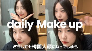 【韓国在住】どんなメイクしても韓国人顔から抜け出せません！