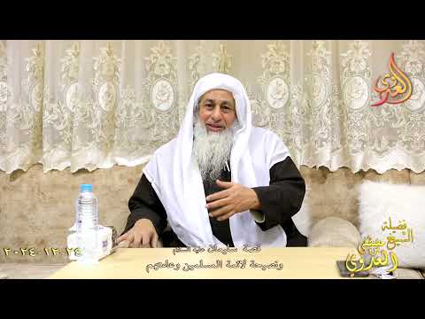  قصة سليمان ونصيحة لائمة المسلمين وعامتهم ـ الشيخ مصطفى العدوي تاريخ 24 12 2024 