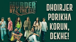 Murder By The Sea Web Series Review | Modhyo-medha community here✋