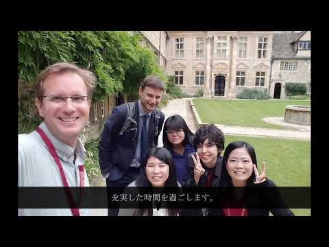 Introductory video of Oxford研修