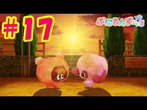 【ぷにるんず ぷに３】アニメ第17話『くーるんとカチコチあいるん♪』｜タカラトミー公式