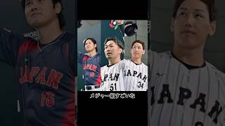 井端ジャパンっていいな