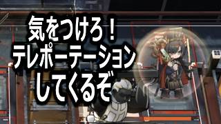 テレポーテーションさせられるんですが？【アークナイツ】