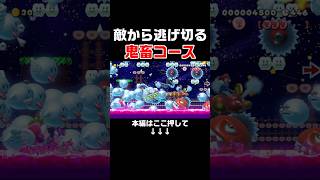 大量の敵が襲いかかるコースがクリア不可能レベルにヤバすぎた！！　#スーパーマリオメーカー2 #マリメ2#世界のコース