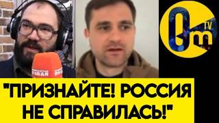 "ЗАБУДЬТЕ УЖЕ О ПОБЕДЕ!"