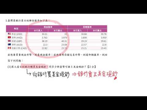 108年（第二次教檢）非選題 #1