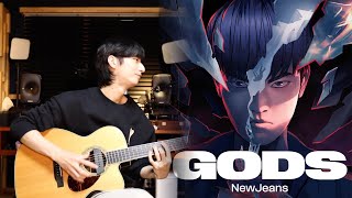 Cover art for GODS
