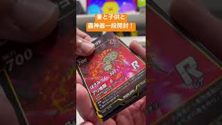【家族開封】蟲神器一弾初開封！#蟲神器 #カードゲーム
