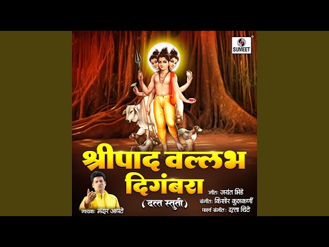 Shripad Vallabh Digambara - Datta Stuti