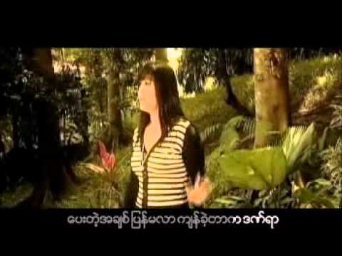 Bar Mha Ma Thi Chin Buu - Ei Myat