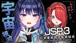【JSP3マルチ】パタ姉とお仕事💞なんだかすごいドキドキします🫀🩺【#ヴイアラ / 上水流宇宙】