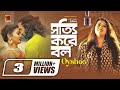 Sotti Kore Bol || সত্যি করে বল || Oyshee || Amit Kar || Bangla New Song 2020 || Official Music Video