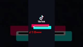 【TikTok】ムチムチ感最高❤️#tiktok#ムチムチ