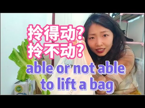 拎不動