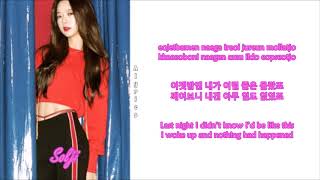 EXID (Solji Solo) - Dreamer [Rom-Han-Eng Lyrics]