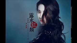 張靚穎(장정영)-Be Here 露水紅顏(로슈홍안)主題曲