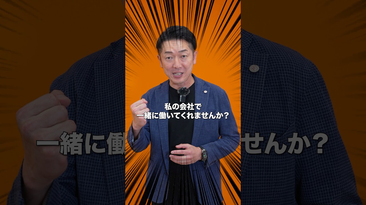 私たちと働いてみませんか？ #採用 #新卒採用 #接骨院