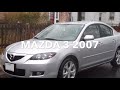 Как поменять опорный подшипник на Мазда 3 2007. Часть 1