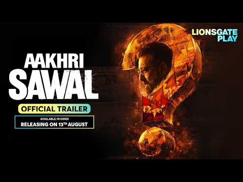 Aakhri Sawal