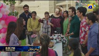 Pehli Barish Episode 11 Promo | Tomorrow at 8:00 PM  only on Har Pal Geo