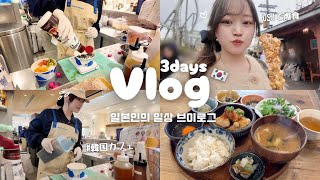 【Vlog】韓国カフェで働く私の週末🇰🇷 / 大人気のヨーグルトアイスを作ってドバイチョコ餅まで食べちゃった🍨 / USJでも食べまくり大満喫🐷🤍