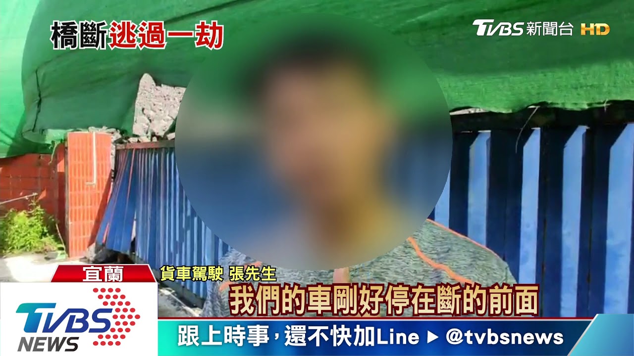 死神擦身過!護漁號駛離港 險遭斷橋擊落