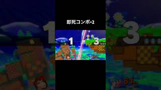 逆VIPでの日常#スマブラsp #ドンキーコング #マリオ #即死コンボ #逆VIP