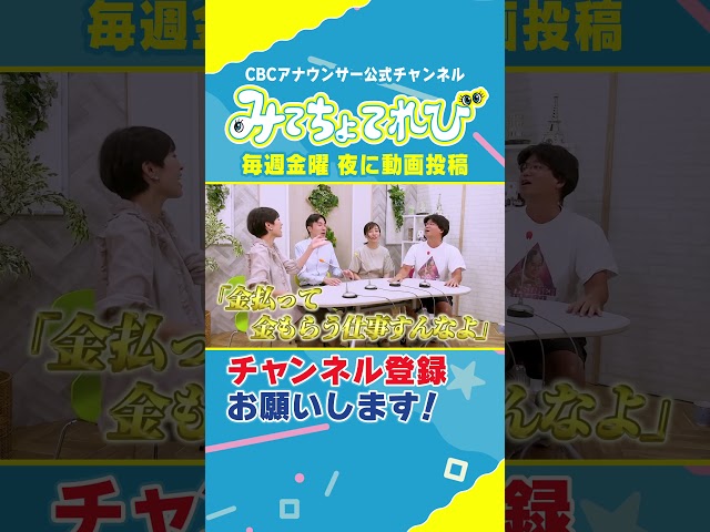TUF 平岡アナはみてちょてれびめっちゃ観てくれている #TUF #コラボ #名言 #永岡アナ