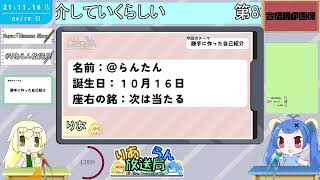 【雑談/ラジオ】勝手に作った自己紹介【 #りあらん放送局 第86回】