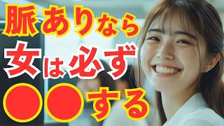 恋愛が進展する！女性が見せる好意のサイン5選！