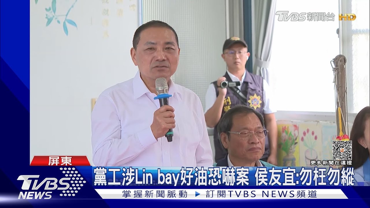 Linbay好油恐嚇案竟是民進黨員攜手國民黨工 牽扯藍綠