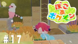 【12時間配信】「ぽこあポケモン」あっ！水車じゃんお前！