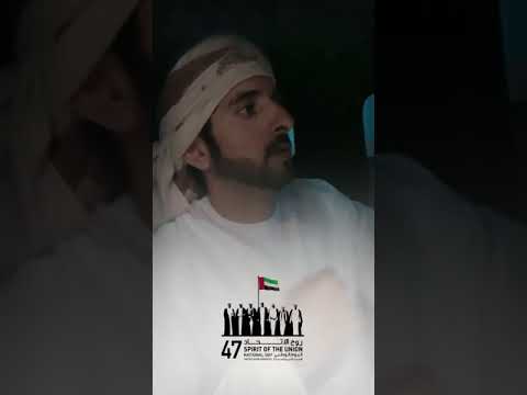 Sheikh Hamdan Wishes Happy 47th UAE National Day|Instagram|IGTV|Spirit of the union
