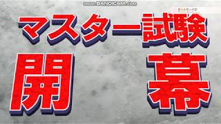 学☆王　Part.31