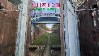 【淀川河川公園】城北地区、毛馬地区の散策。旧毛馬水門が格好良すぎました。#風景 #癒し #建築 #歴史