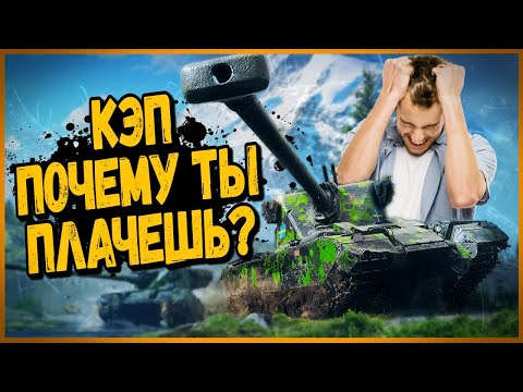 Билли нагибает и троллит в укрепах #94 - Приколы WoT
