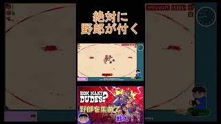 誰でも野郎呼ばわりされるやつか！#shorts