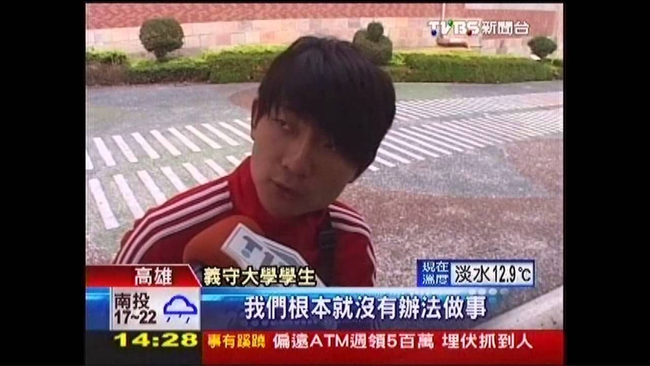 「我要網路」　義大宿舍斷網學生失控