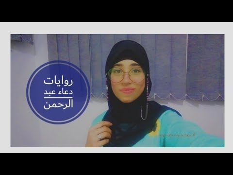 رواية بين الأساطير | هل الأساطير من نسج الخيال؟