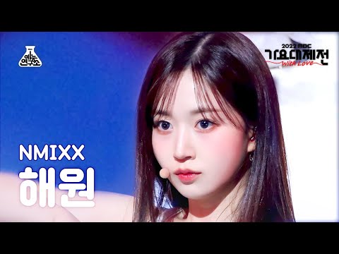 Haewon - DICE (Festival Ver.) - Gayo Daejejeon 2022 MBC Gayo Daejejeon