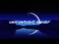 Banna Daariyalli Song Lyrics 4K In Kannada Bhagyavantha Puneeth Rajkumar Arathi Kannada Hit Song