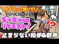 [ストリートピアノ]キッズから突然のリクエスト!!ライラックを弾いたら止まらない拍手と歓声が!?[岐阜柳ヶ瀬グラッスル35]