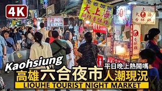 [問卦] 六合夜市怎麼會像落寞的市集一樣