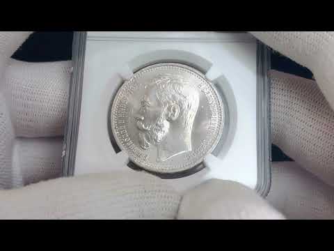 Lot 902  Russia 1 Rouble 1915 BC R NGC MS 63